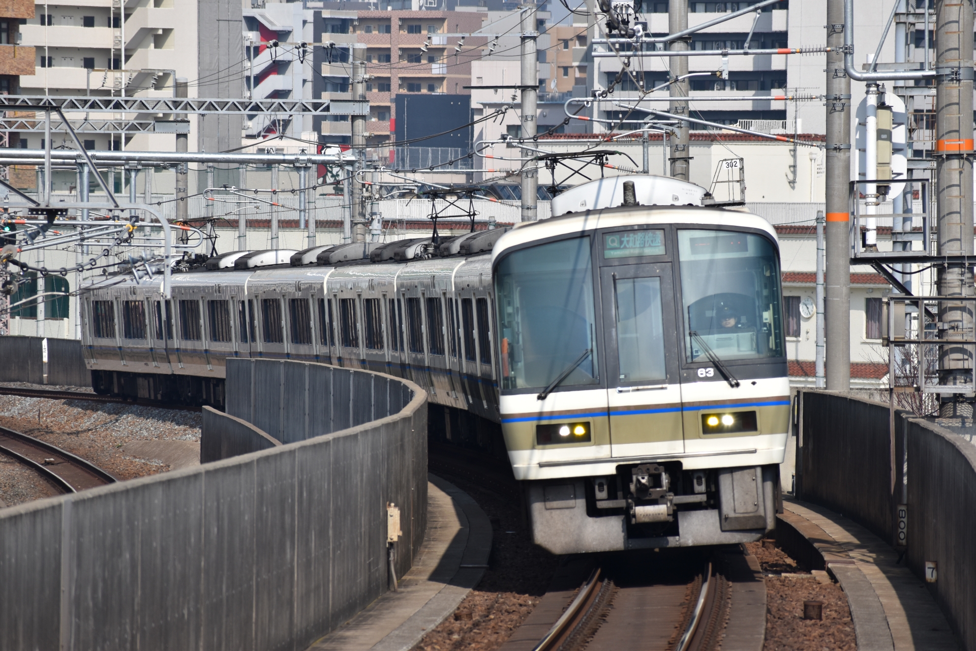 大和 路 快速